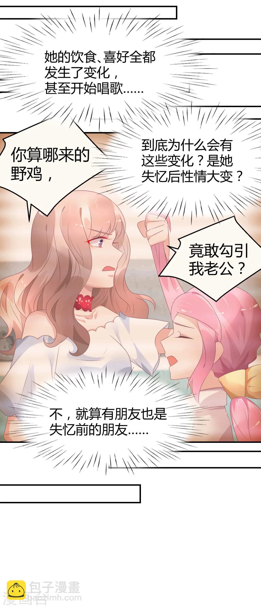 第33话 离婚很幸福？-第43话