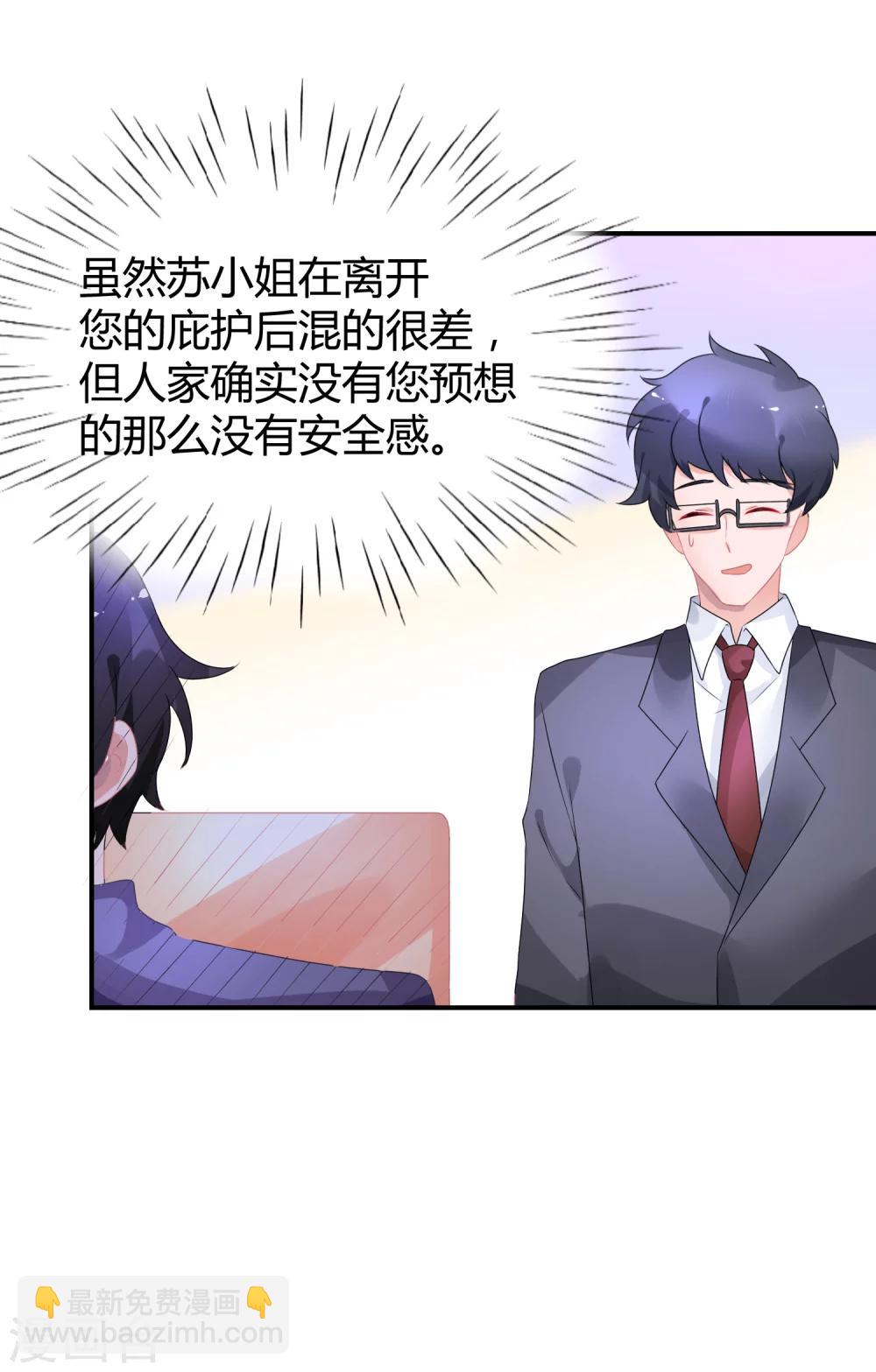 第33话 离婚很幸福？-第43话