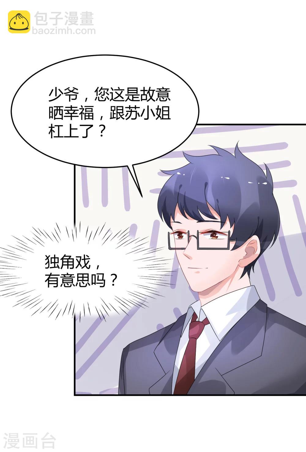 第33话 离婚很幸福？-第43话