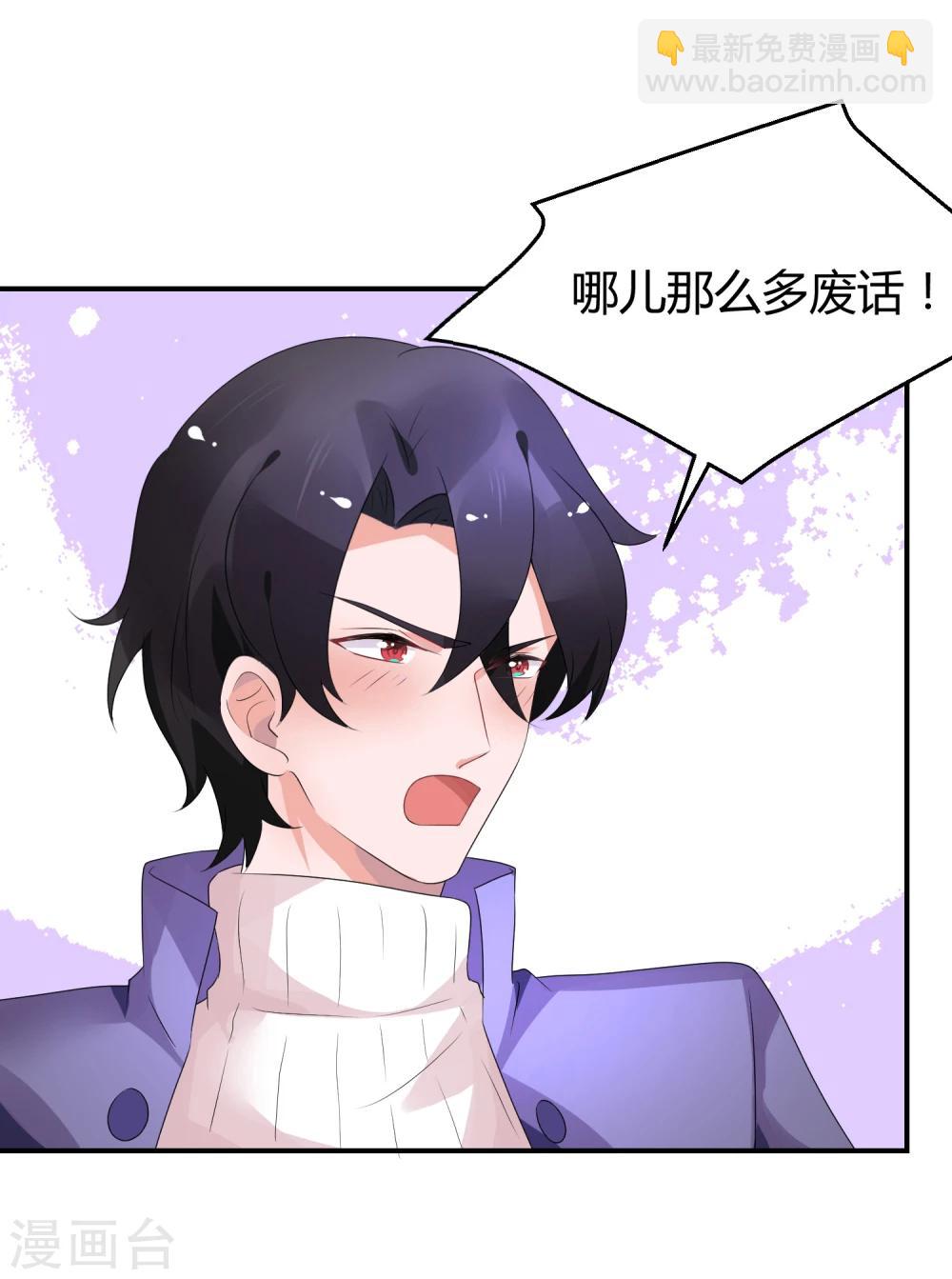 第33话 离婚很幸福？-第43话