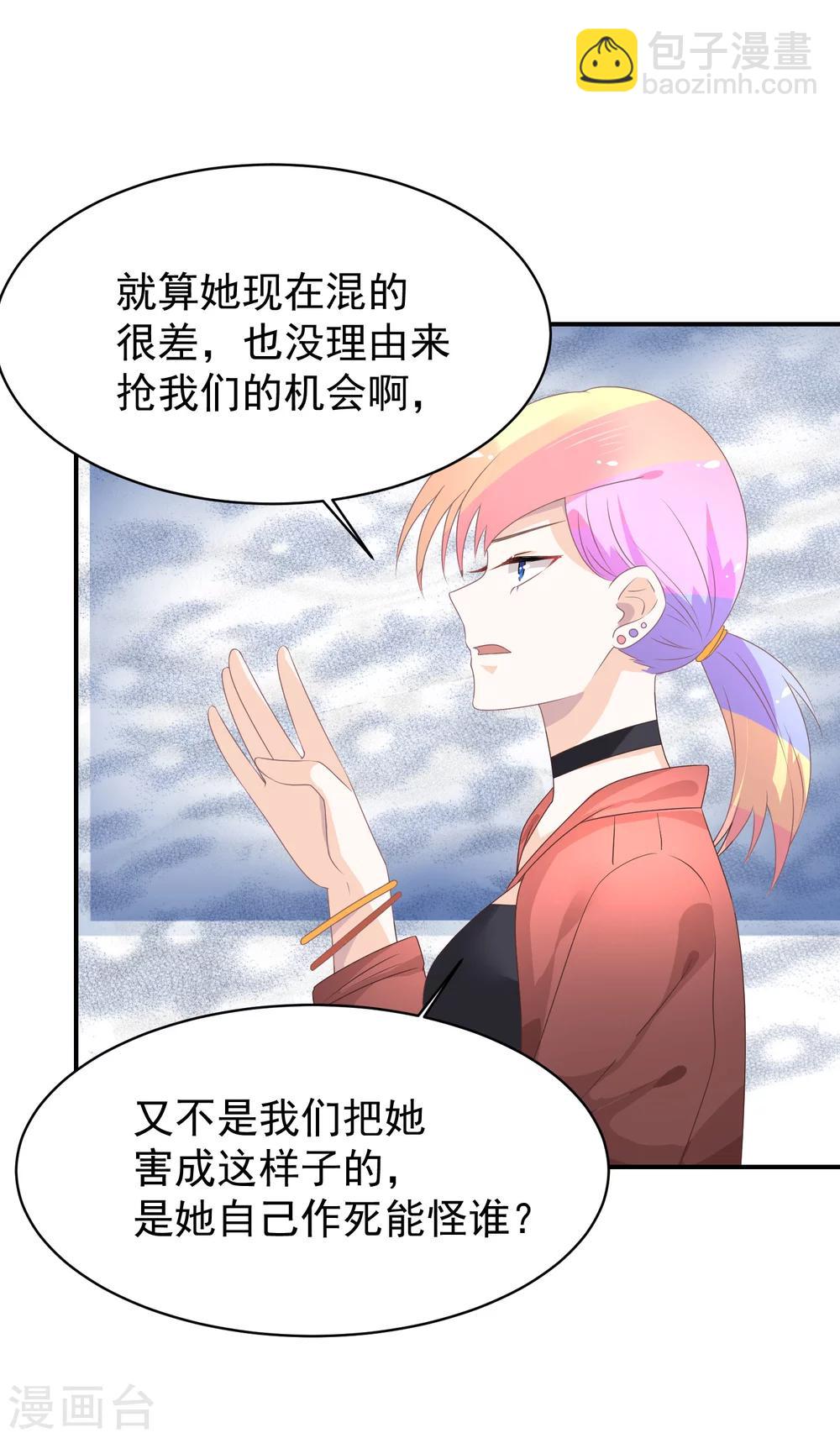 第34话 反对苏馨儿晋级-第45话