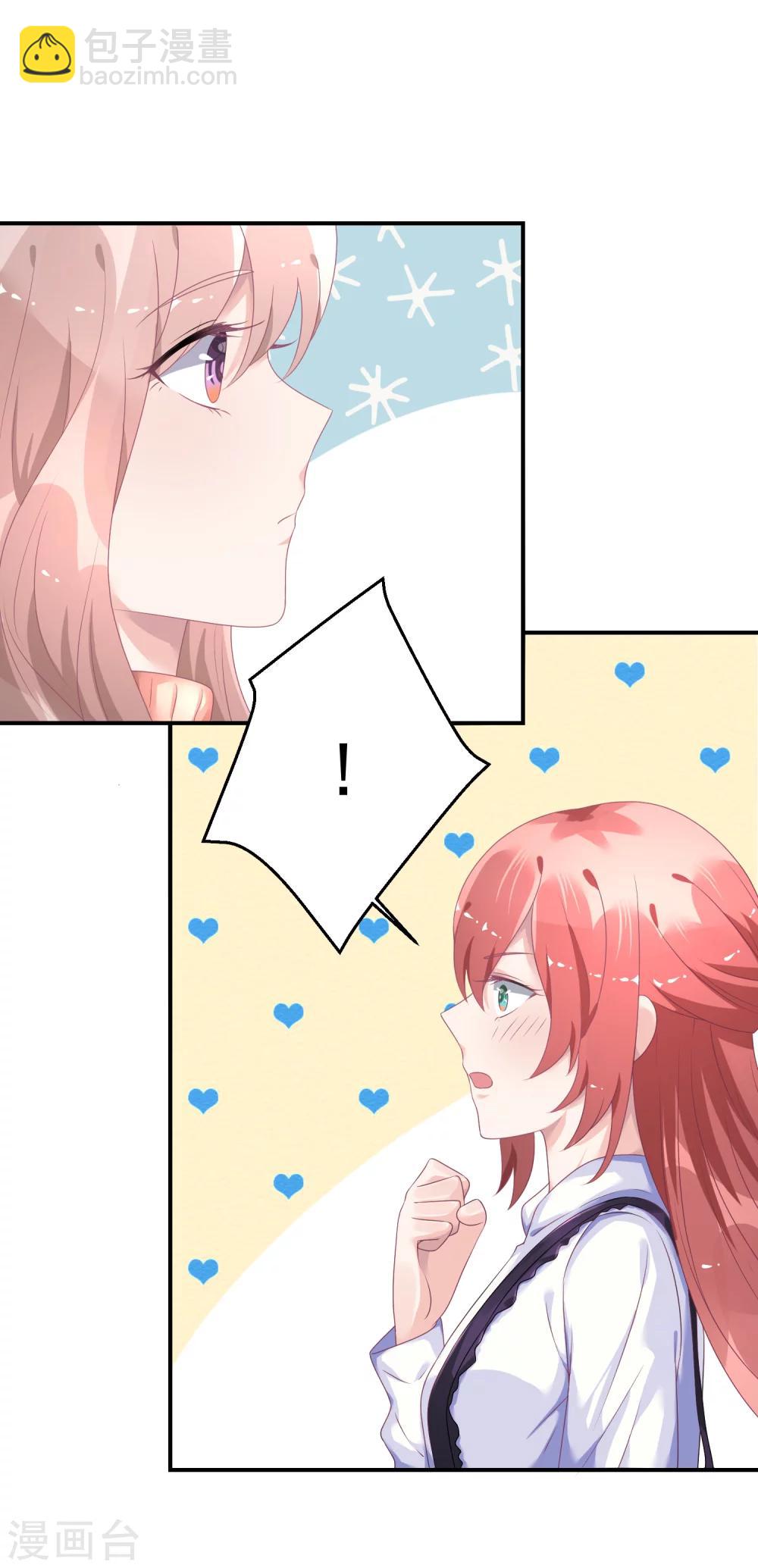 第34话 反对苏馨儿晋级-第45话