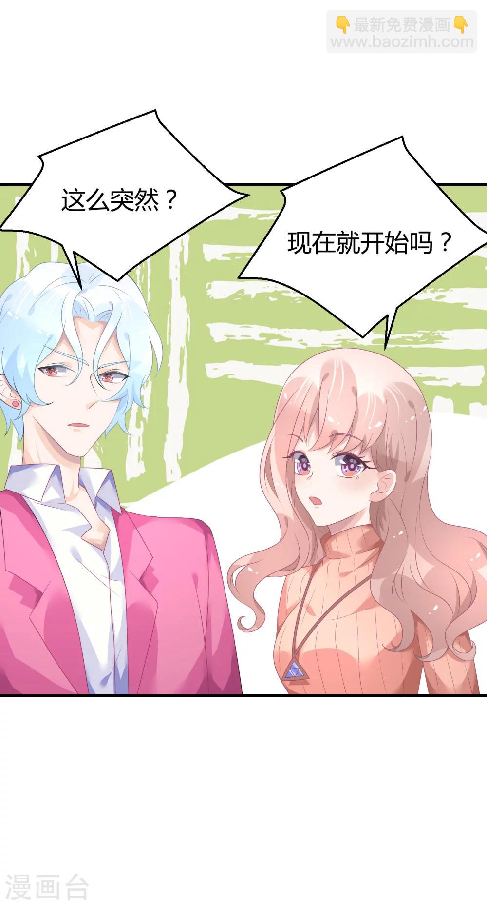 第36话 苏馨儿的真人秀-第47话