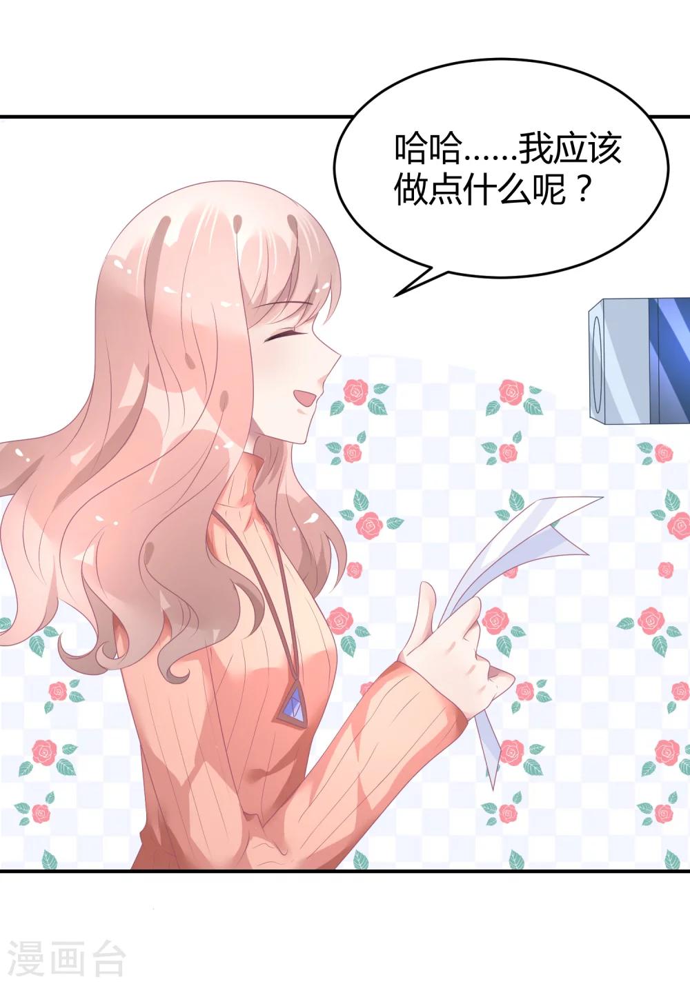 第36话 苏馨儿的真人秀-第47话