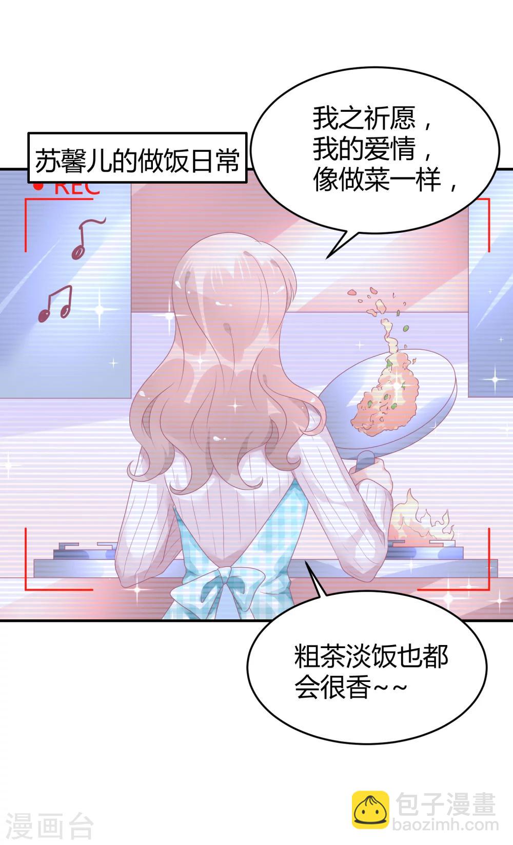 第36话 苏馨儿的真人秀-第47话