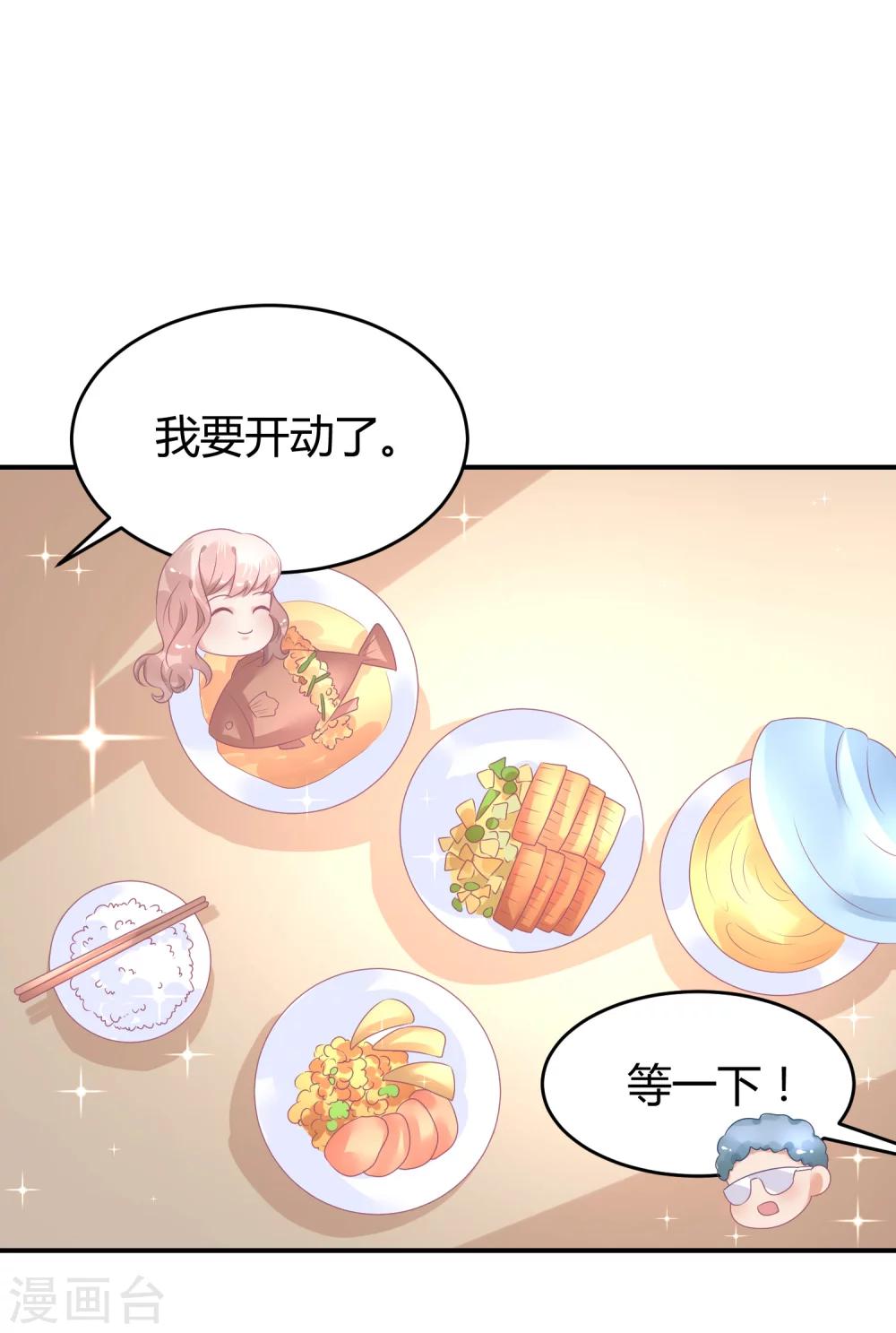 第36话 苏馨儿的真人秀-第47话