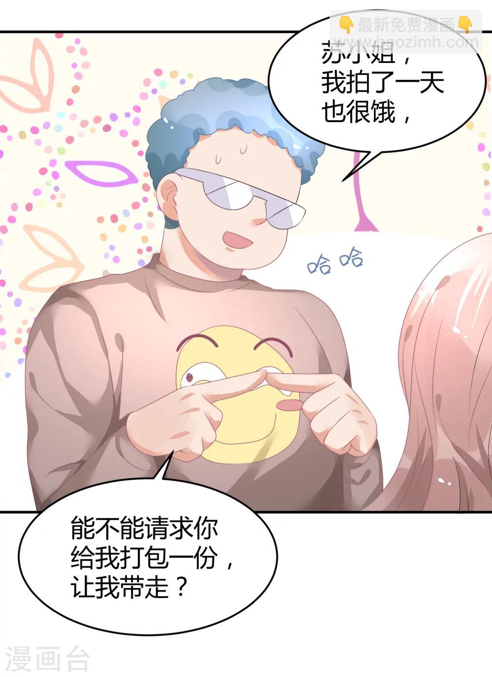 第36话 苏馨儿的真人秀-第47话