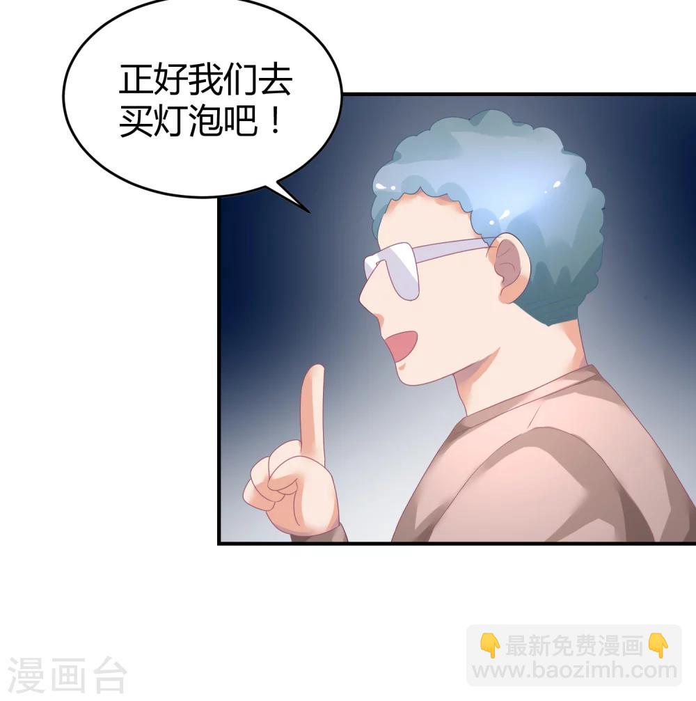 第36话 苏馨儿的真人秀-第47话