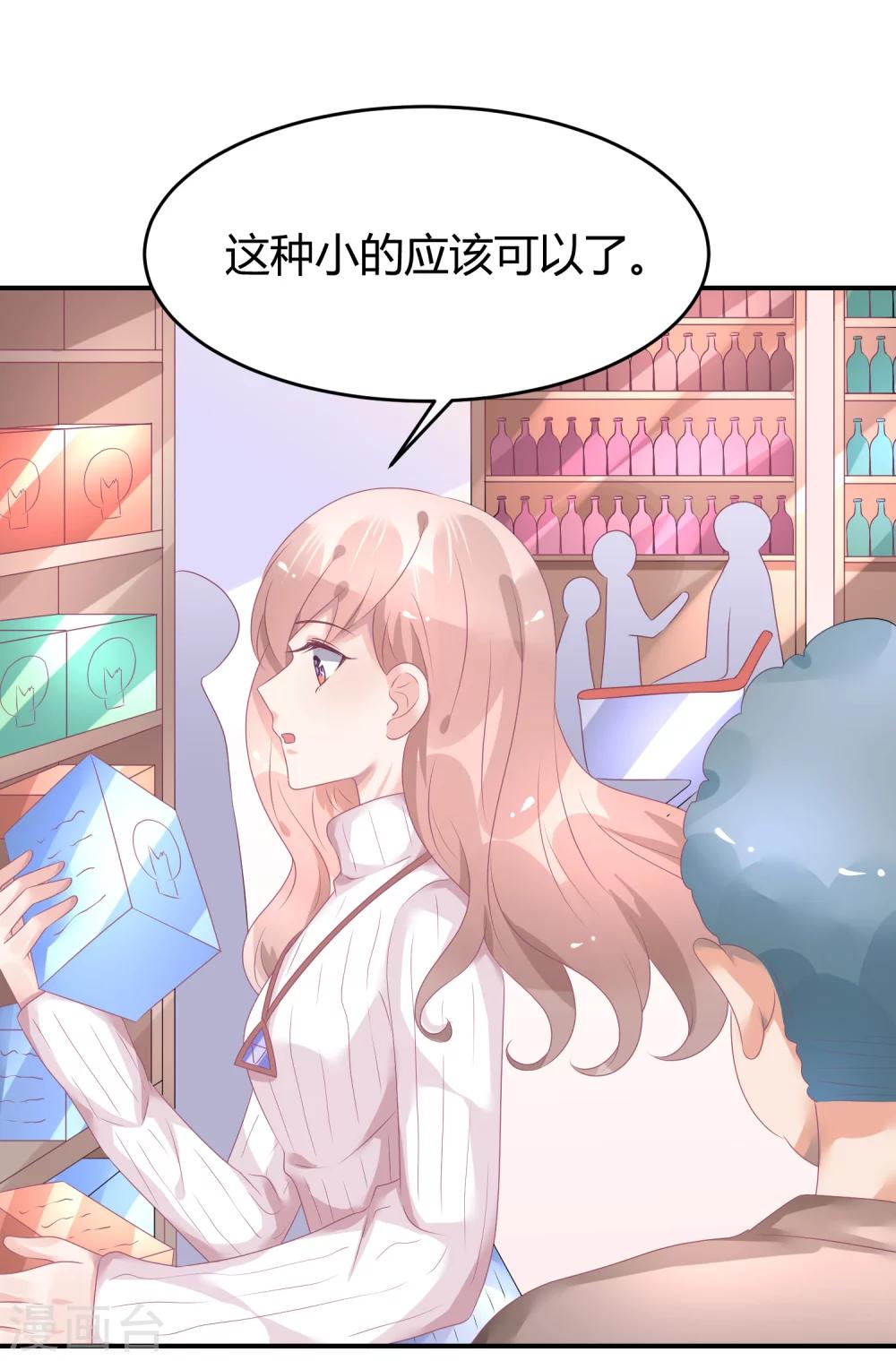 第36话 苏馨儿的真人秀-第47话