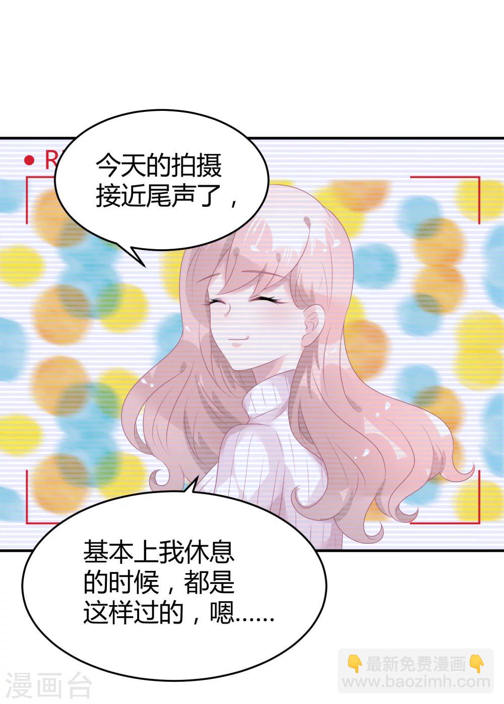 第36话 苏馨儿的真人秀-第47话