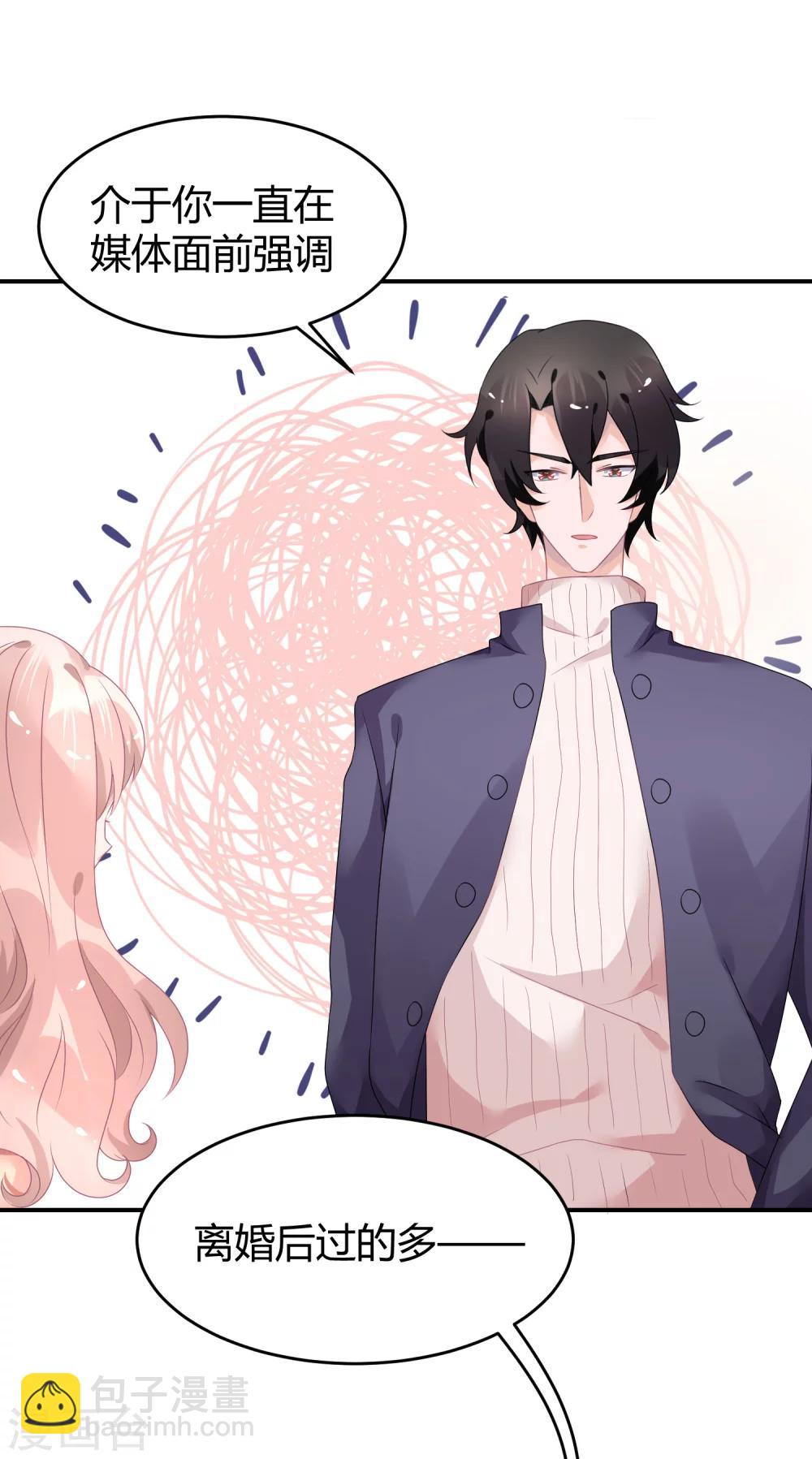 第36话 苏馨儿的真人秀-第47话