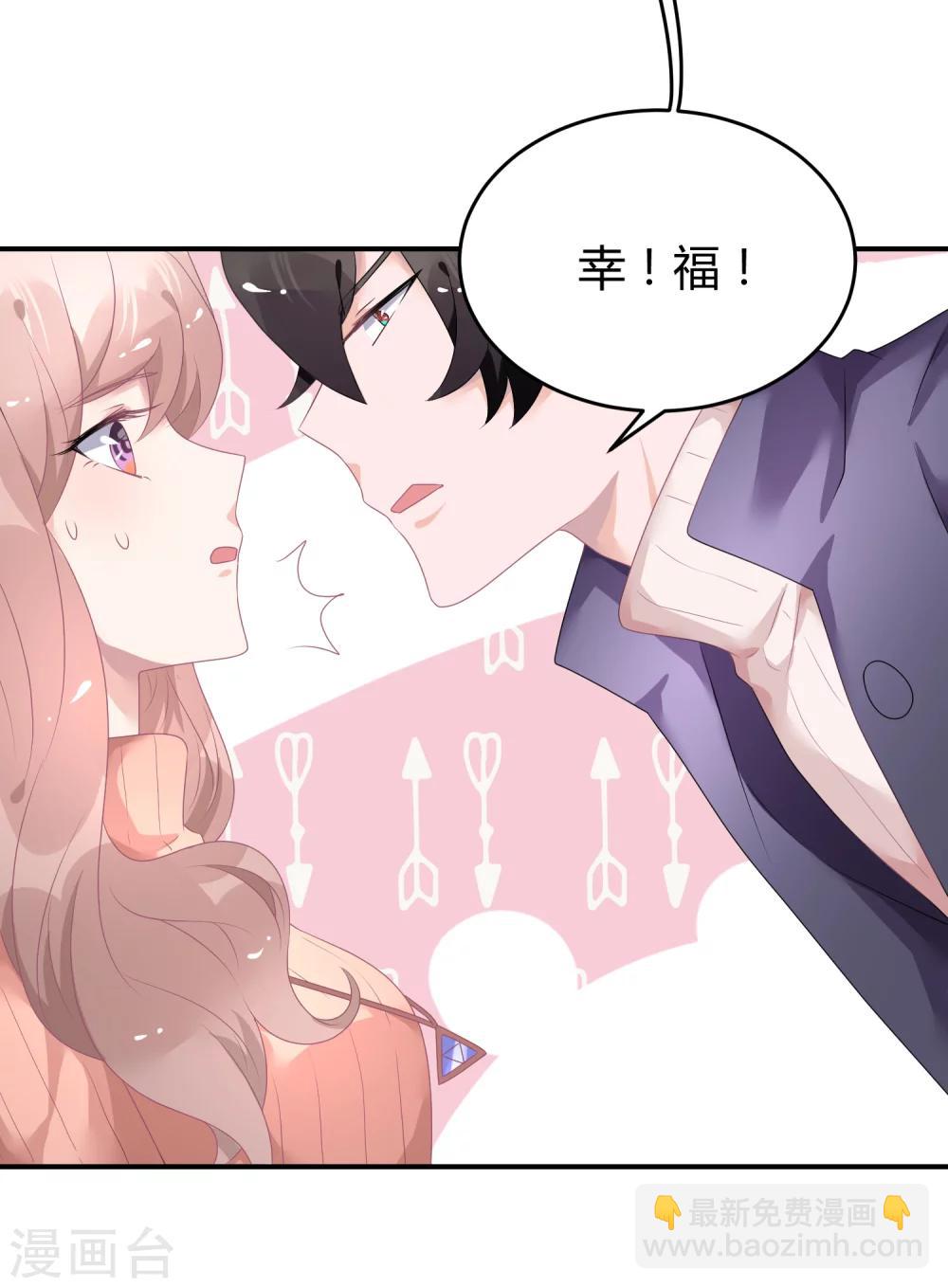 第36话 苏馨儿的真人秀-第47话