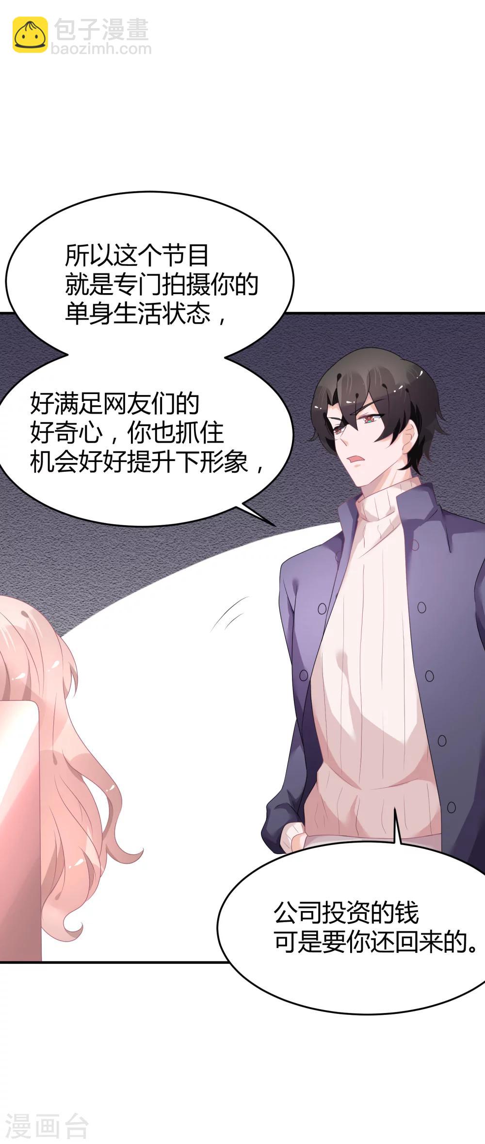 第36话 苏馨儿的真人秀-第47话