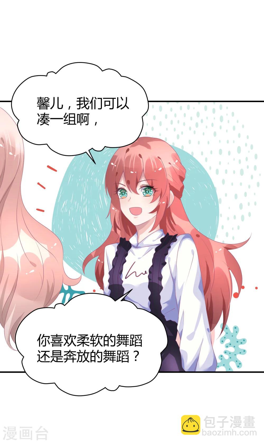 第38话 练习生宿舍第一天-第49话