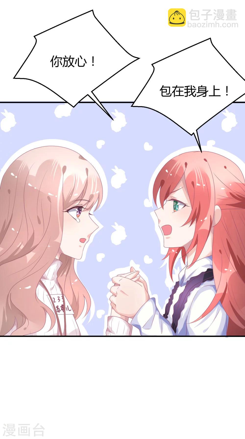 第38话 练习生宿舍第一天-第49话