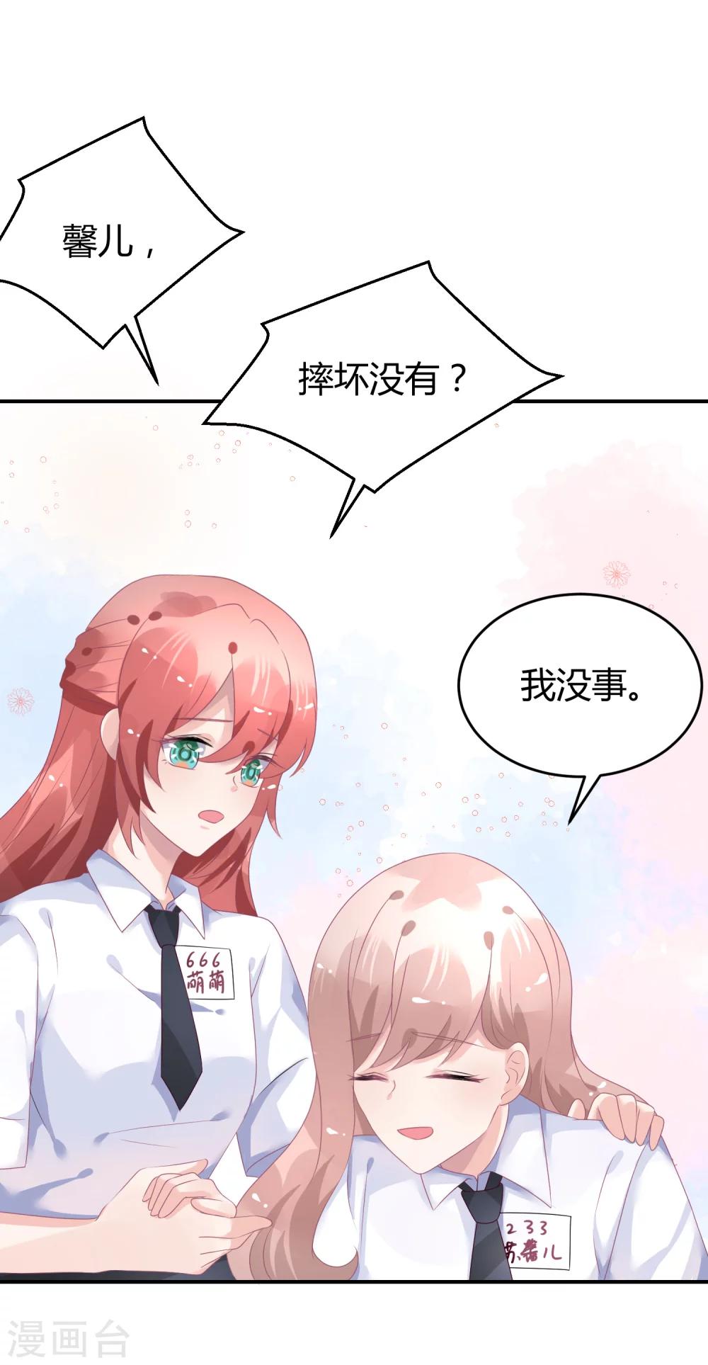 第38话 练习生宿舍第一天-第49话