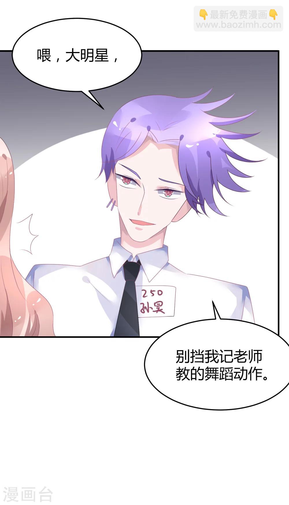 第38话 练习生宿舍第一天-第49话