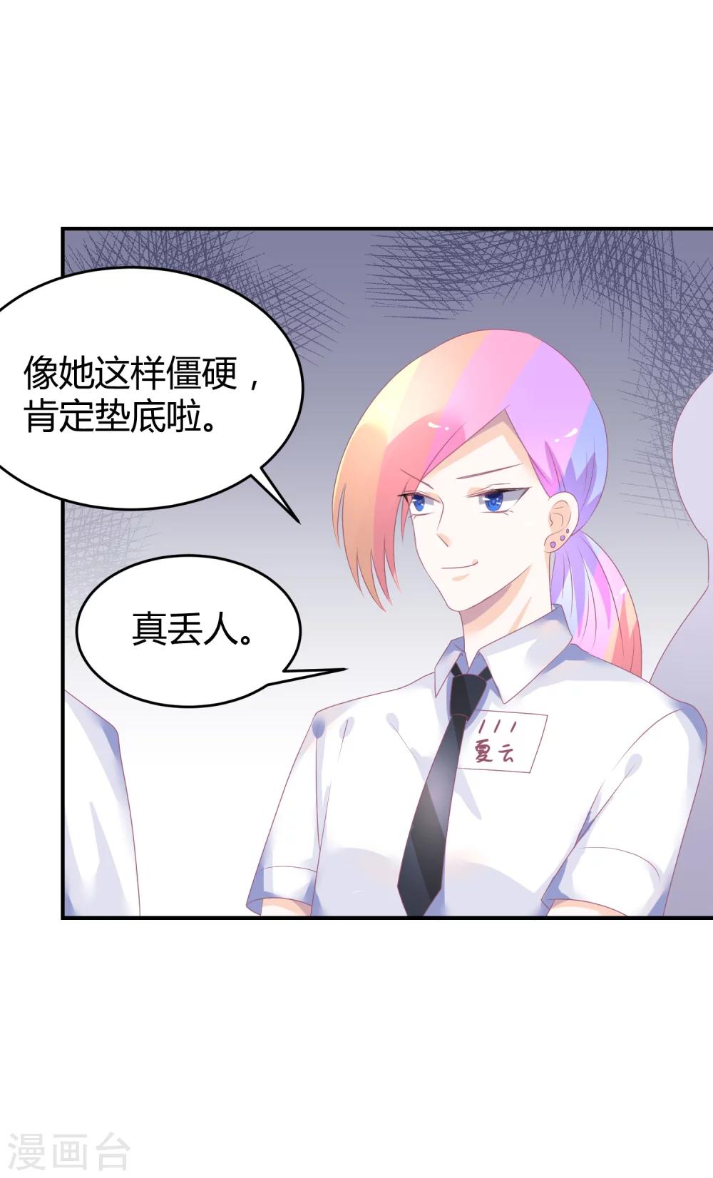 第38话 练习生宿舍第一天-第49话