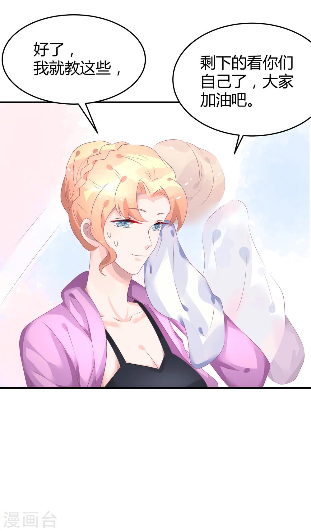 第38话 练习生宿舍第一天-第49话