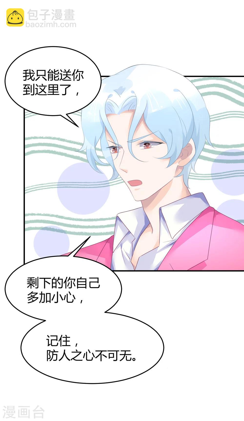 第38话 练习生宿舍第一天-第49话