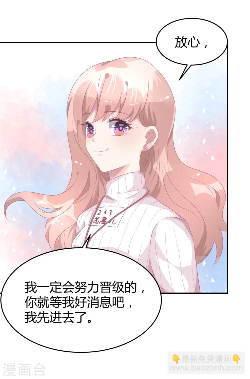 第38话 练习生宿舍第一天-第49话