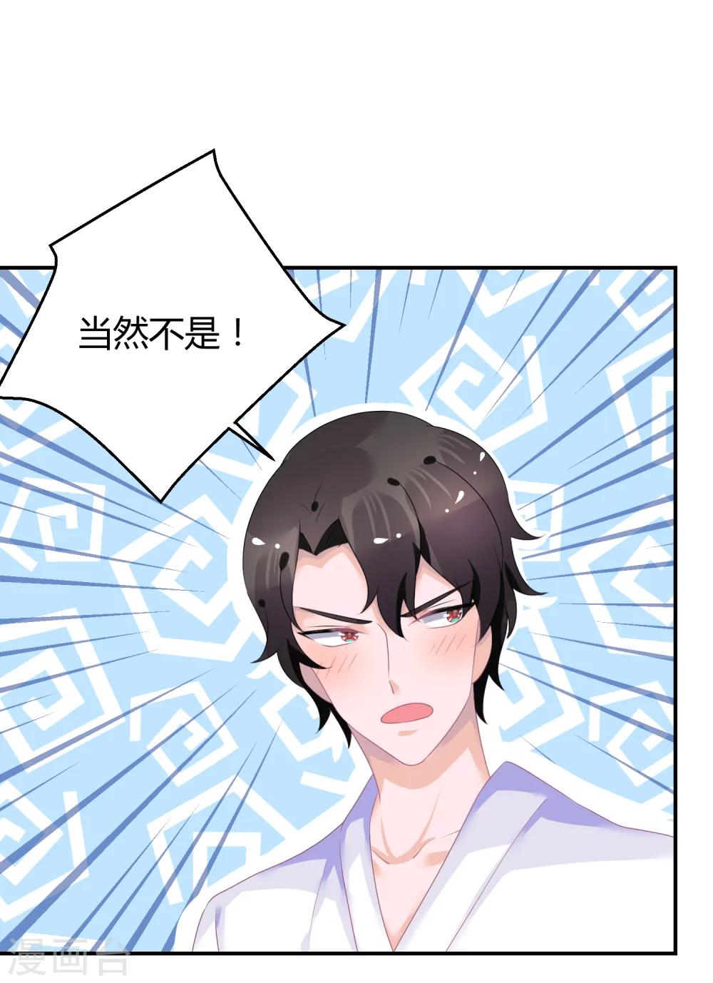 第40话 阴险招数-第51话