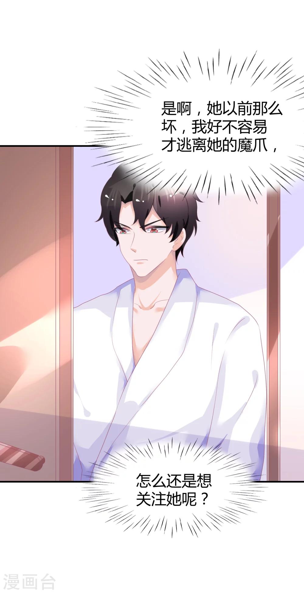 第40话 阴险招数-第51话