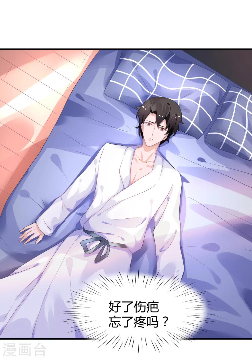 第40话 阴险招数-第51话