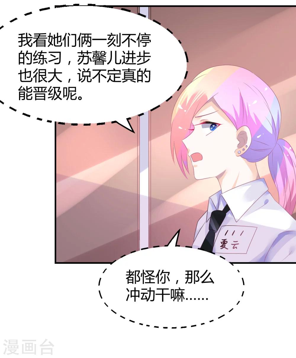 第40话 阴险招数-第51话