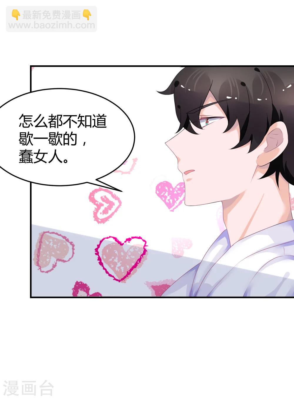 第40话 阴险招数-第51话