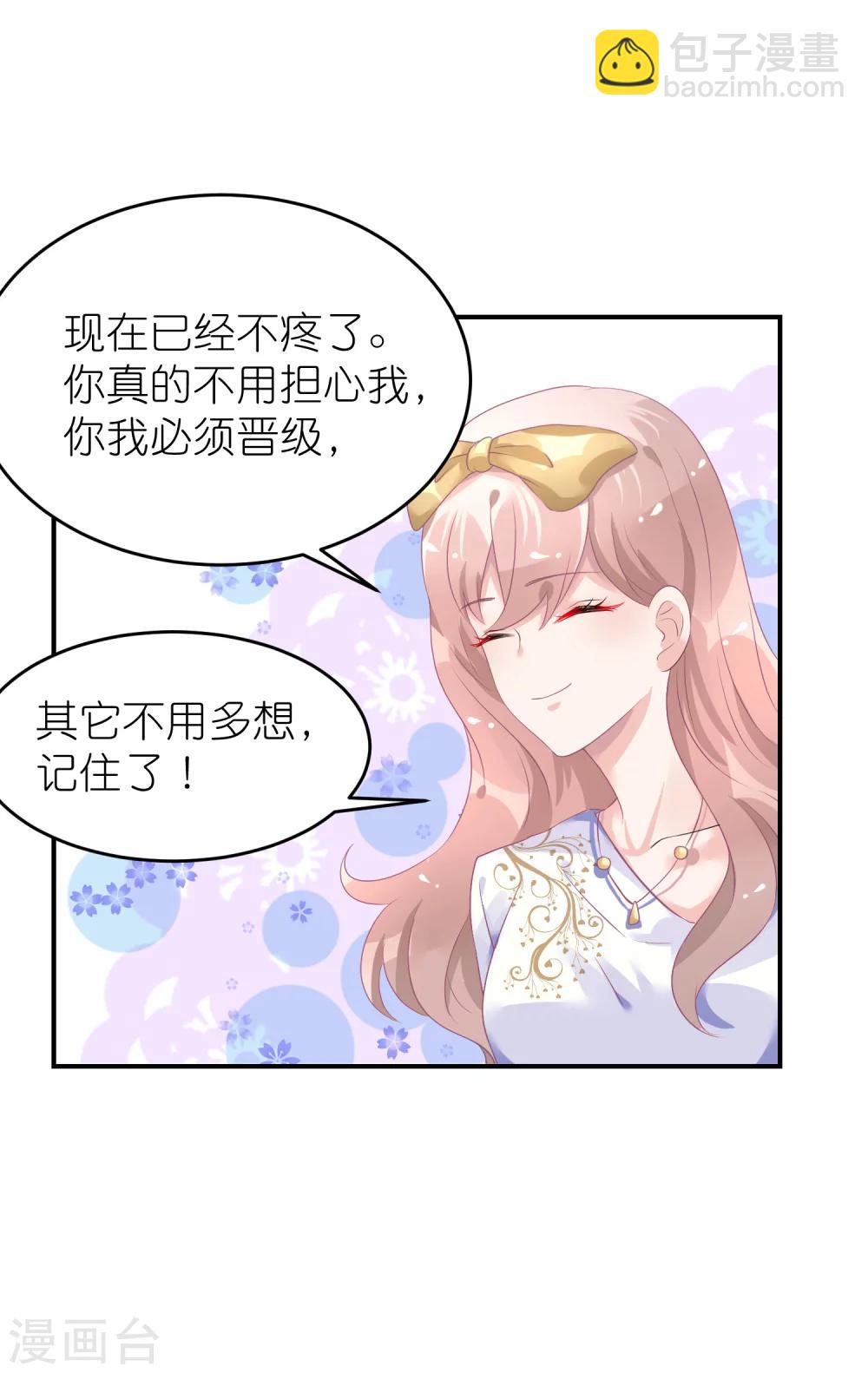 第42话 宿敌来了-第53话