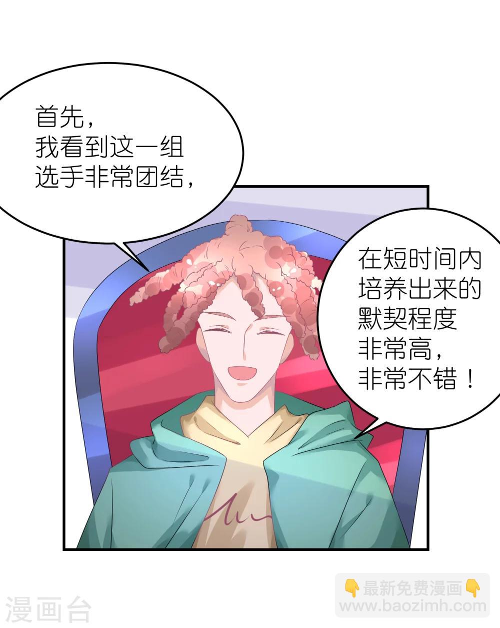 第42话 宿敌来了-第53话