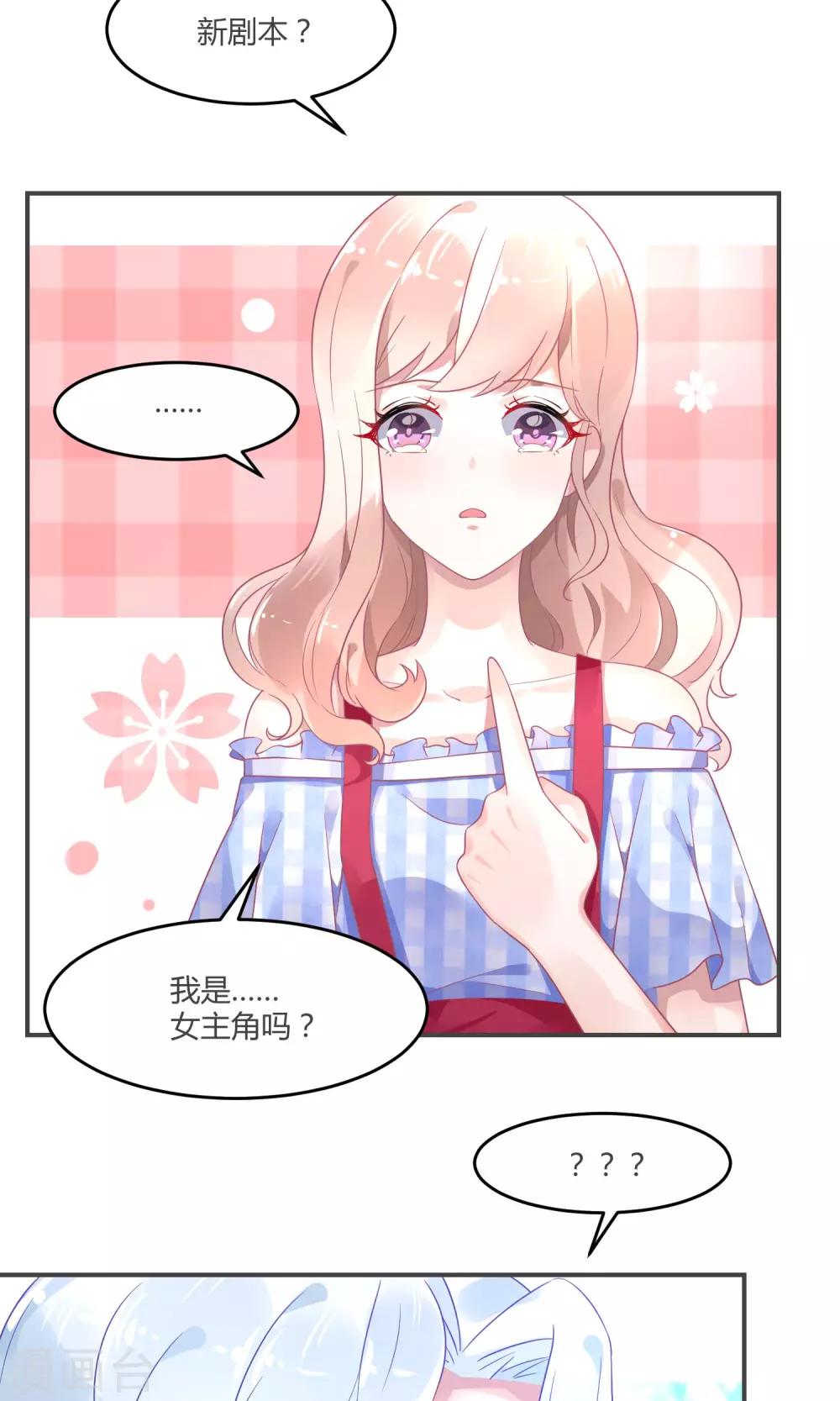 第5话1 抖M经纪-第7话