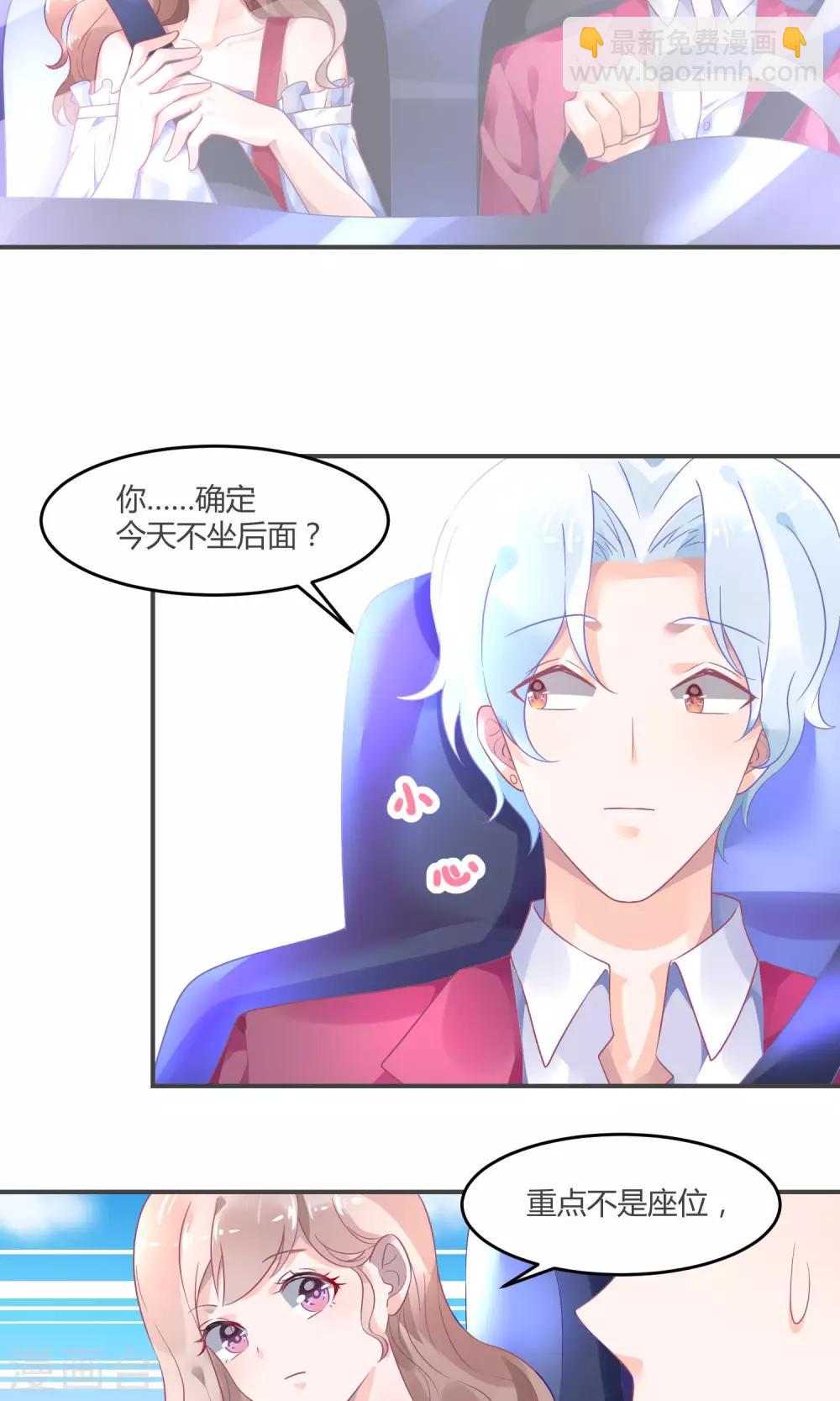 第5话1 抖M经纪-第7话