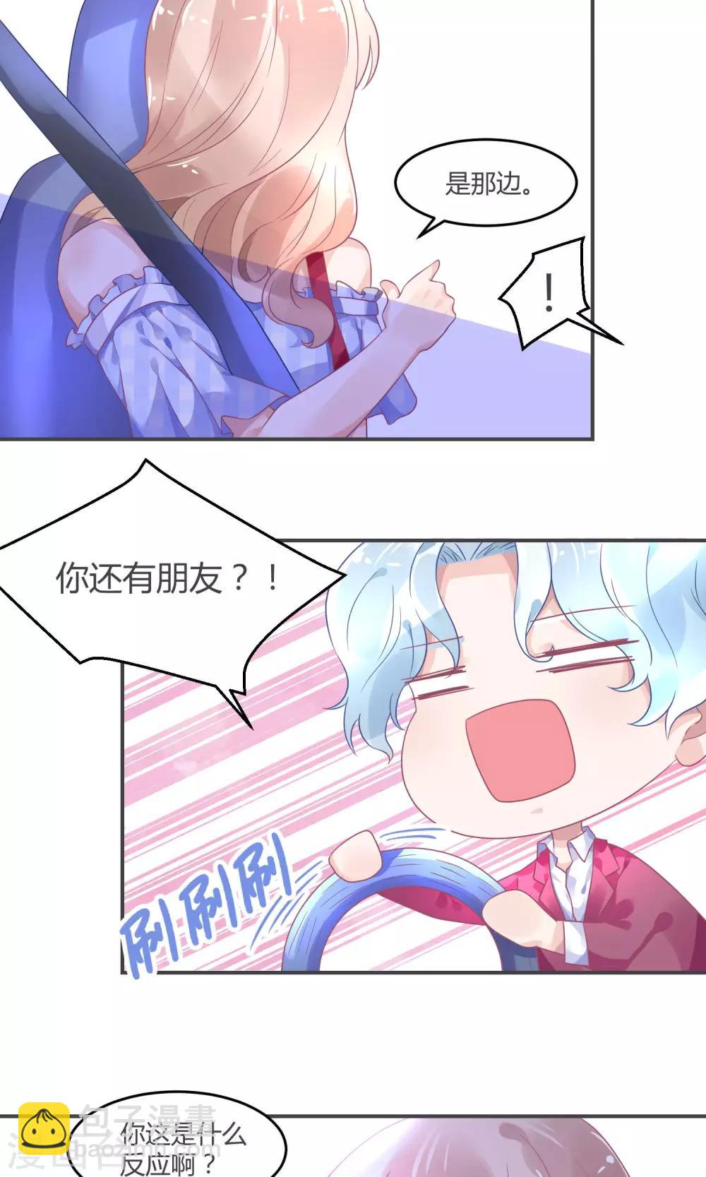 第5话1 抖M经纪-第7话