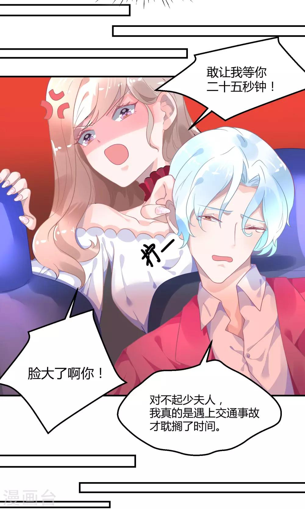 第5话1 抖M经纪-第7话