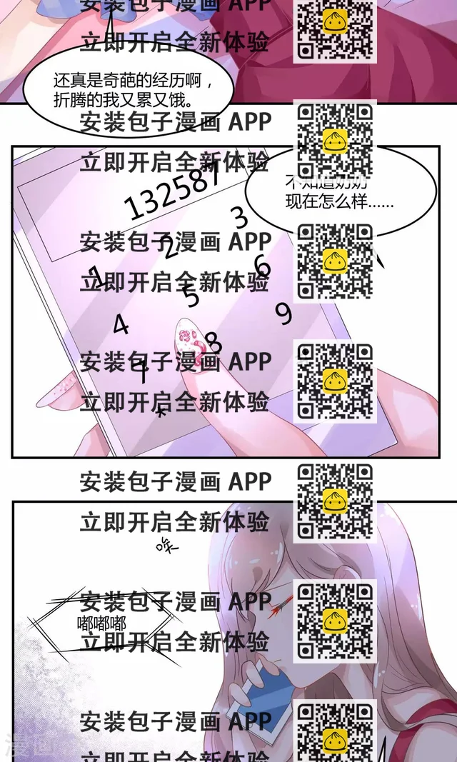 第5话1 抖M经纪-第7话