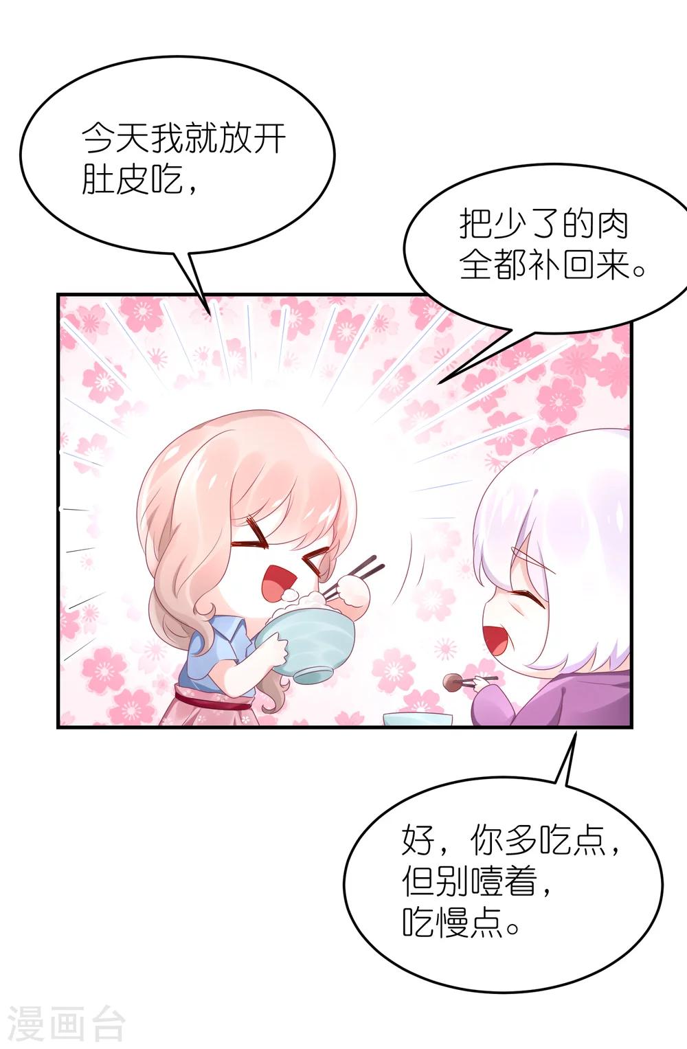 第50话 这里为什么会有记者-第61话