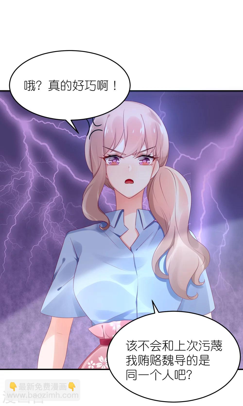 第50话 这里为什么会有记者-第61话