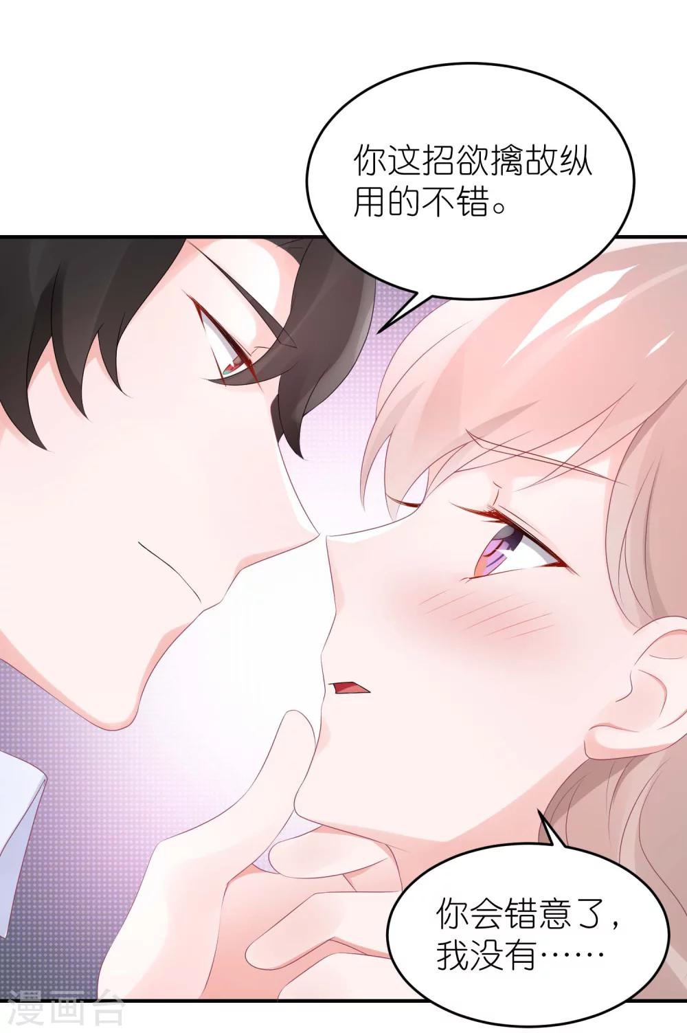 第52话 赖着不走了-第63话