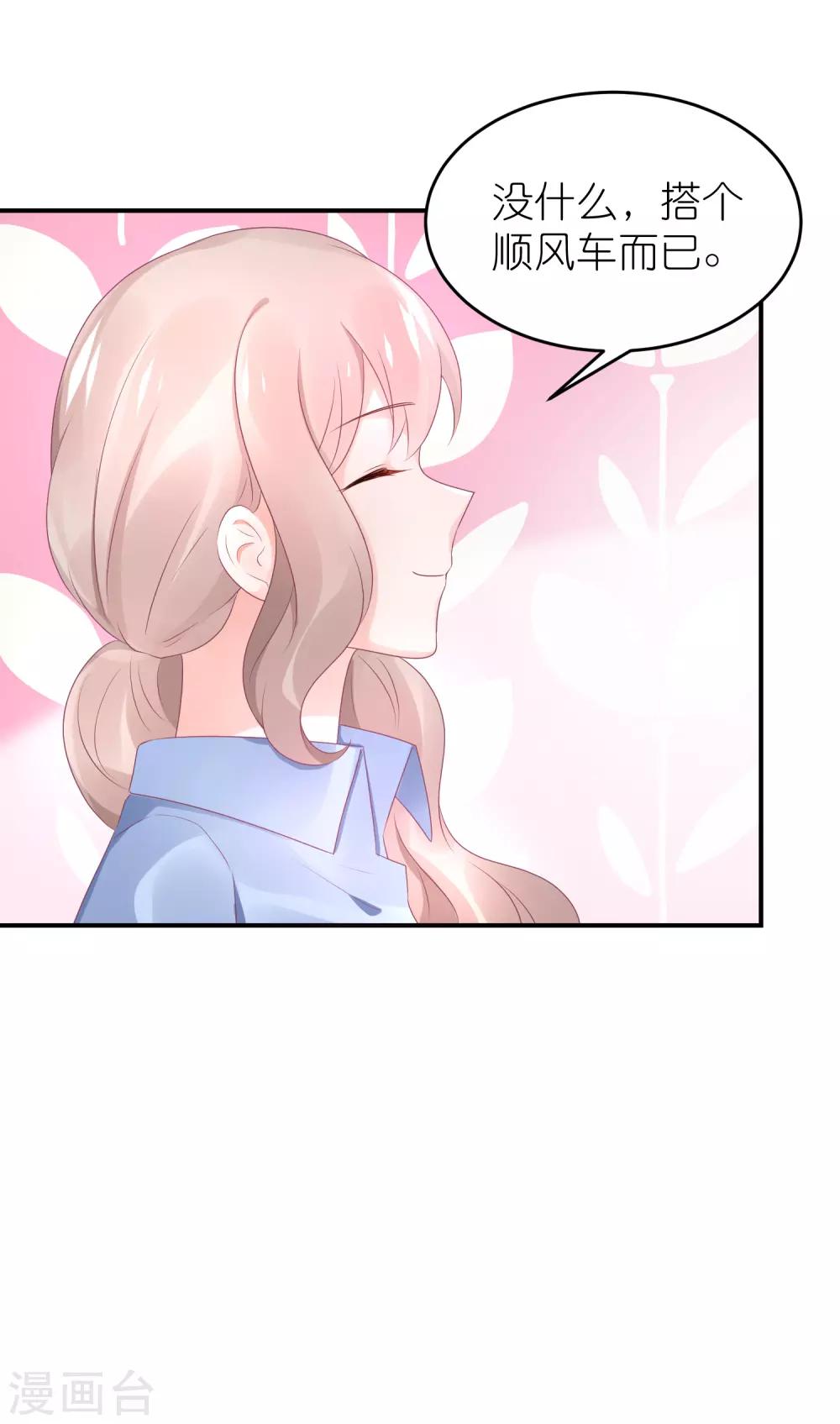 第54话 薛乔吻出大麻烦-第65话