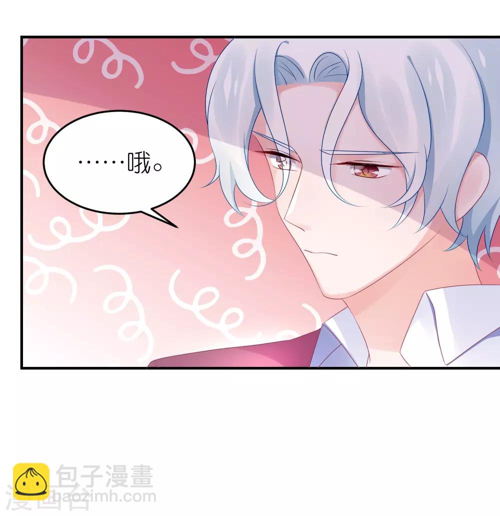 第54话 薛乔吻出大麻烦-第65话