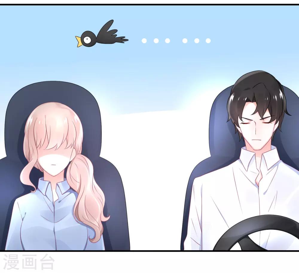 第54话 薛乔吻出大麻烦-第65话