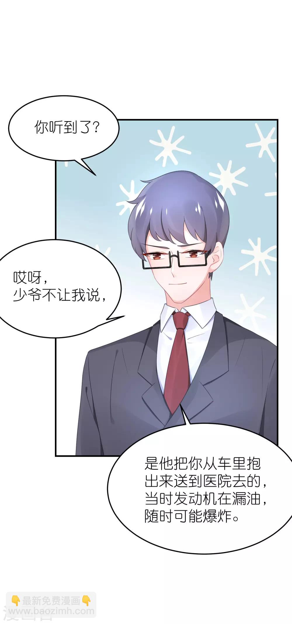 第54话 薛乔吻出大麻烦-第65话