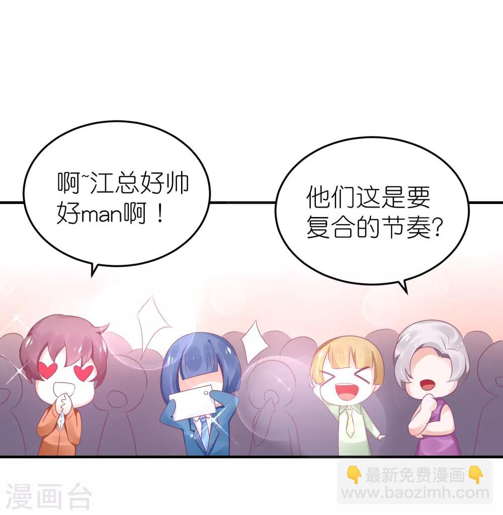 第56话 我不是替身-第67话