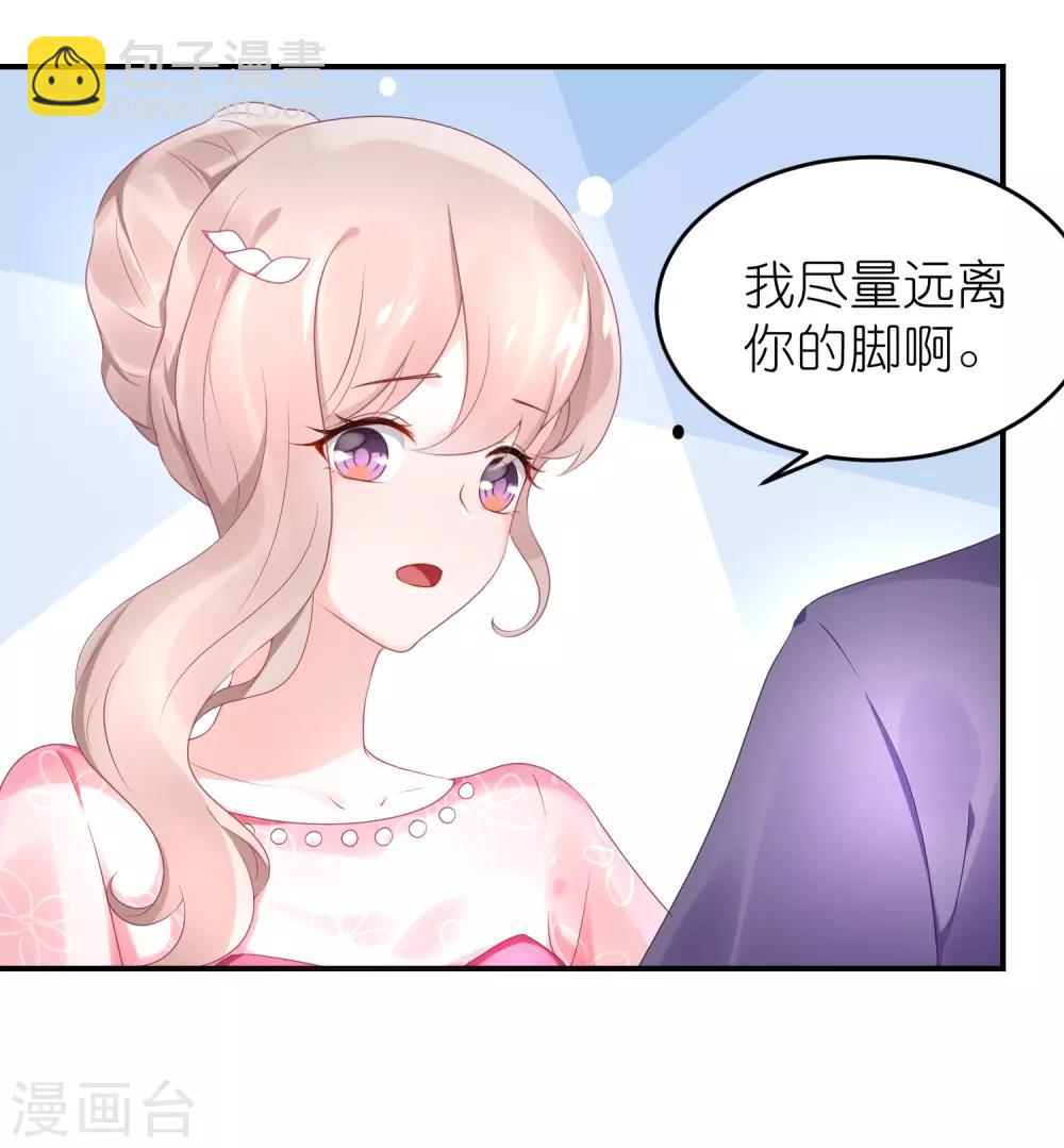 第56话 我不是替身-第67话