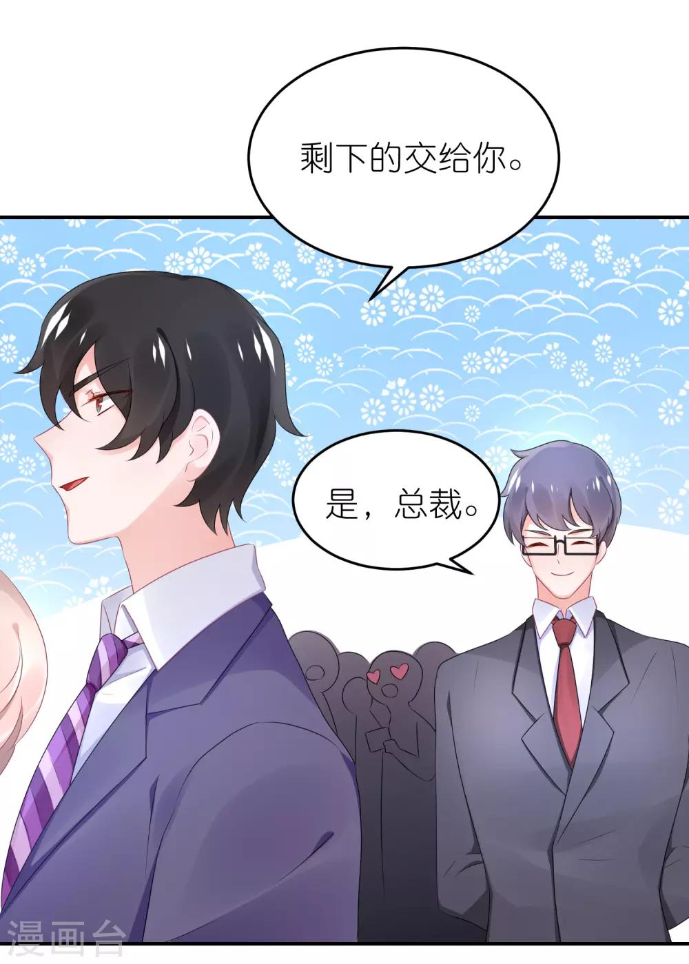 第56话 我不是替身-第67话