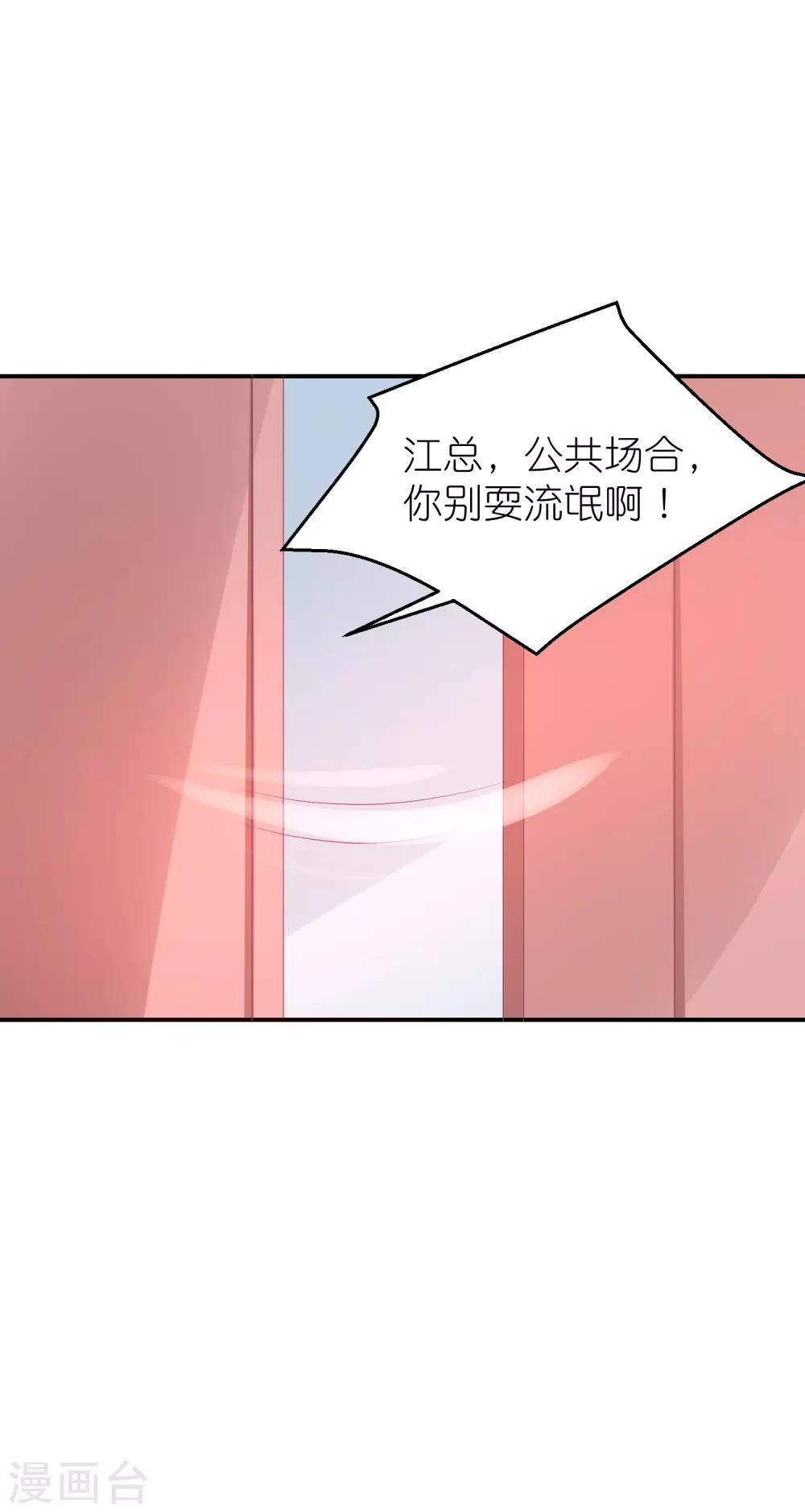 第56话 我不是替身-第67话