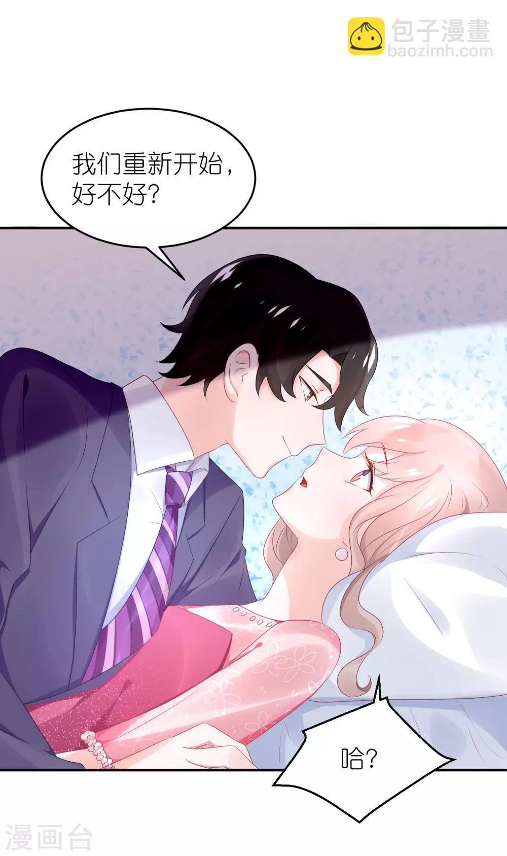 第56话 我不是替身-第67话