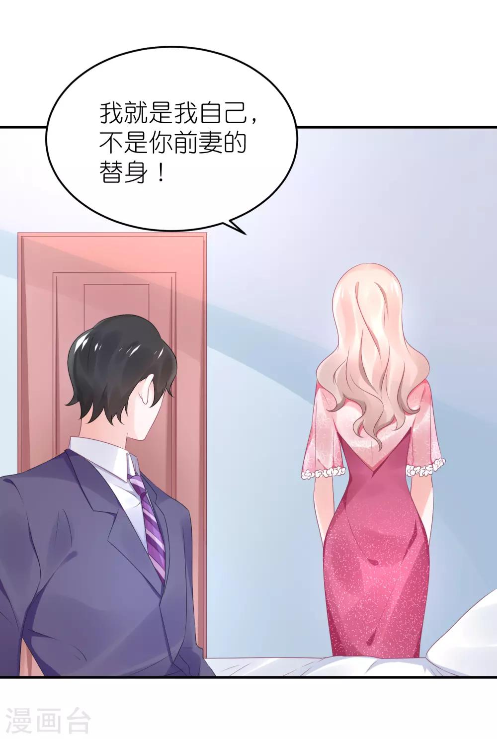 第56话 我不是替身-第67话